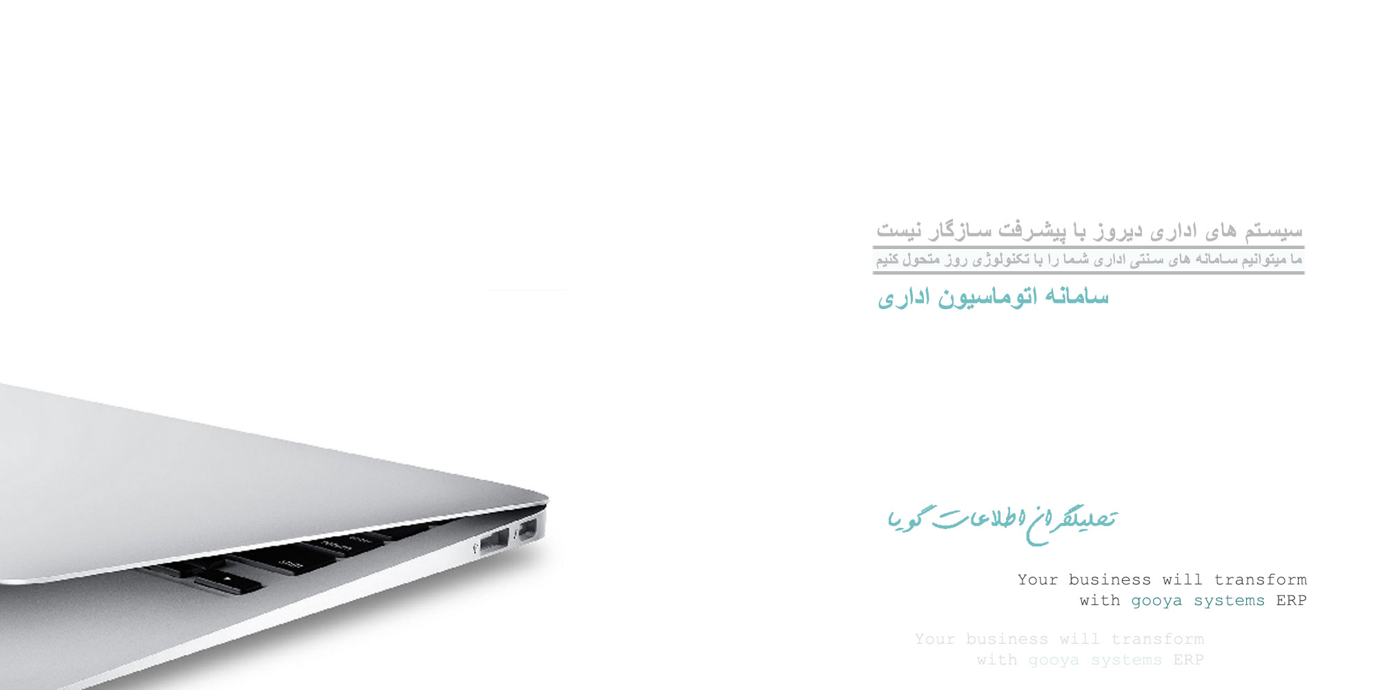 اتوماسیون اداری